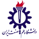 دانشگاه علم و صنعت ایران